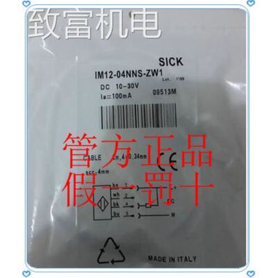 非实 6011976 IM12-04NNS-ZW1 SICK西克 IM12-04NPO-ZW1