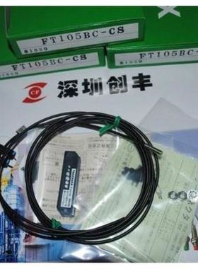 TAKEX 竹中 光纤 FT105BC-CS