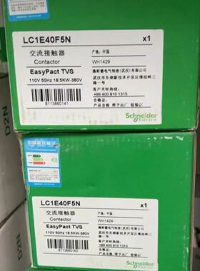 LC1E40F5N LC1D40F7C LC1D65F施耐徳接解器实拍 咨询