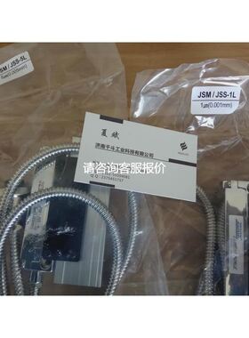 【天越工控】（保障）韩国JSM5L东山JENIX光栅尺JSM5L-450MM