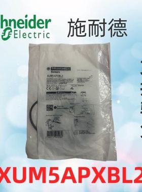 特勒美科 电眼光电开关传感器XUM5ANXBL2XUM5AP