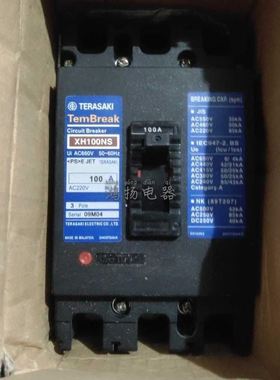 TERASAKI XH100NS 15A 20A 30A 40A 50A 60A 75A 100A