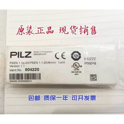 皮尔兹PILZ PSEN 1.1p-20/PSEN 1.1-20 524120+514120＝50422