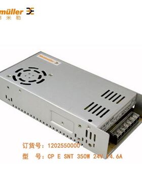 CP E SNT 350W 24V 14.6A 魏德米勒开关电源 1202550000