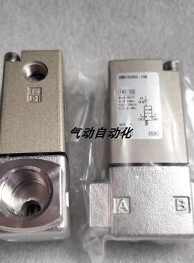 原装气控阀VND102DS-F6A VND102DS-F8A VND102DS-F10A