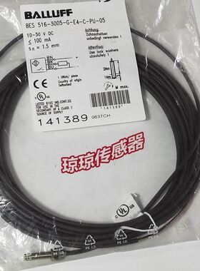 原装巴鲁夫电感式接近开关传感器BES 516-3005-G-E4-C-PU-05