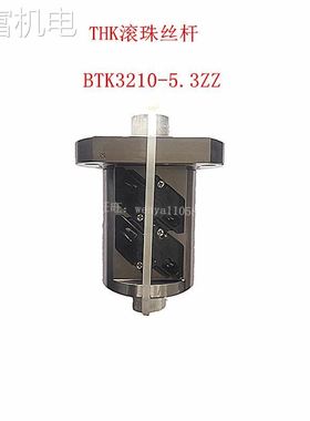 非实 THK滚珠丝杆 螺母BTK1405V-2.6 BTK2005V-2.6 BTK2010V-2.6