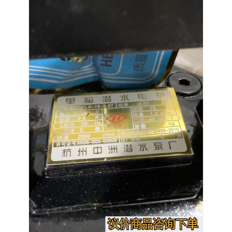 杭州中洲潜水泵QDX1.5-16-0.37，0.37KW，2 商品