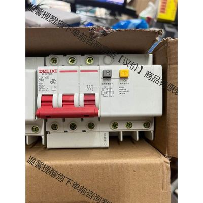 德力西dz47sle 漏电断路器 带包装