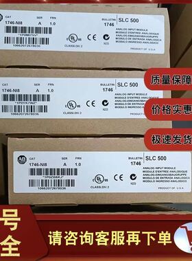 1746-NI8 SLC 500模拟输入模块，8通道 1746NI8