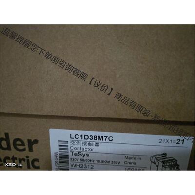 原包装整箱交流接触器LC1D38M7C,日期，
