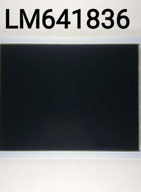 原装夏普9.4寸液晶屏幕LM641836/LM641836R