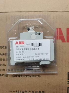 ABB 分励脱扣器 S2C-A1 (DE) AC12-60V DC10-60V