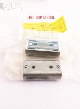非实 IKO BSP1025 BSP1530 BSP1045 BWU12-30 BWU17-30 BWU25-30