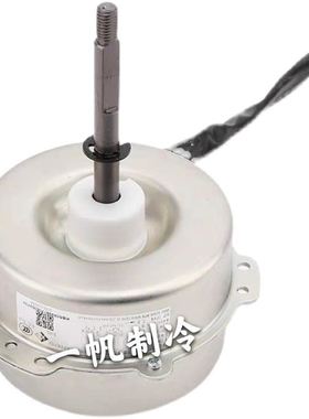 YDK75-6A TY-DQ-024E3适用扬子空调配件室外散热风机电机