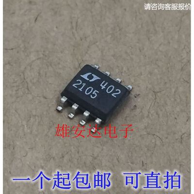 芯片LT2105CS8 贴片 SOP-8 丝印LT2105 包邮