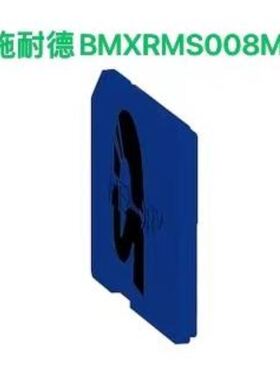 M340PLC模块 BMXRMS008MP 内存卡