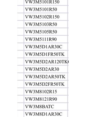 VW3CANCARR03 VW3E1142R010 VW3E1155R006 VW3E2097R150 电缆