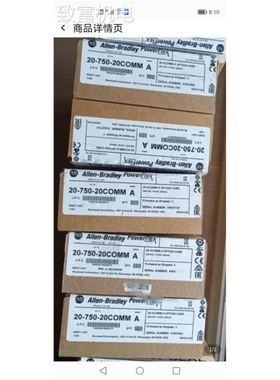 非实 20-750-20COMM A原装ab变频器配件适配器