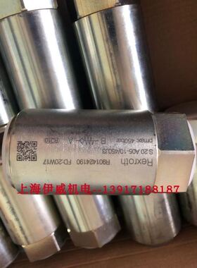 S20A05-1X/450J3 R901424190力士乐管式单向阀S20A05-10/450J