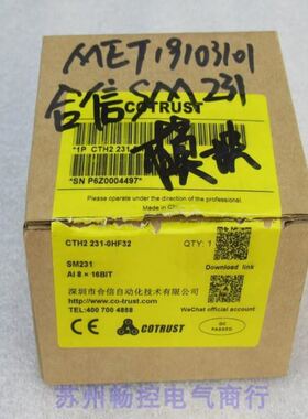 *销售*COTRUST合信模块 CTH2 231-0HF32
