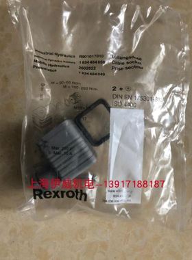 R901017010=1834484058=1834484049力士乐插头 配件