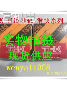非实 THK直线导轨 滑块 RSR20VM RSR20N