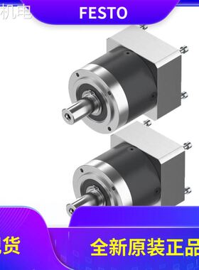 非实 FESTO减速机EMGC/EMGA-40-60-80-120-160-P-G3-G5-SAS-EAS-