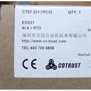 CO-TRUST合信 EM231-7PC32 型号齐全 格优