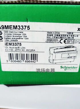 iEM3375 A9MEM3375