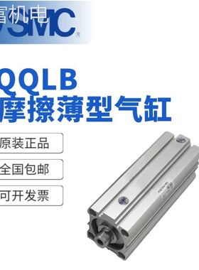 非实 低摩擦薄型气缸MQQLB10 MQQTB16-20-30-40-50-6