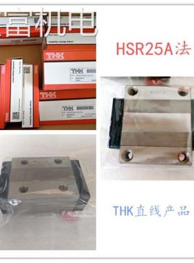 非实 THK直线导轨 滑块 HSR25LB HSR25LBM HSR30B HSR30BM
