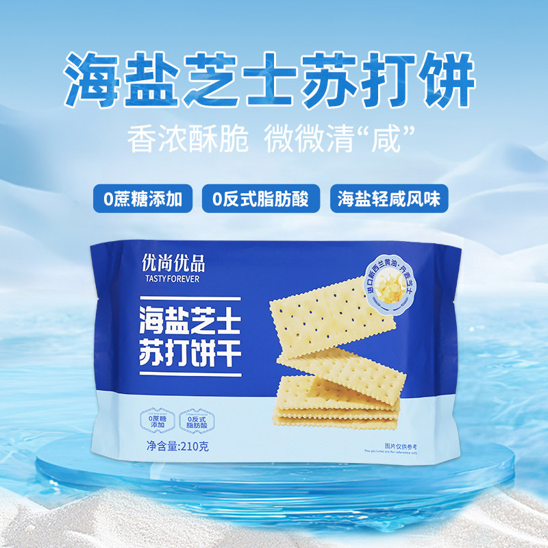 优尚优品海盐芝士苏打饼干210g图片