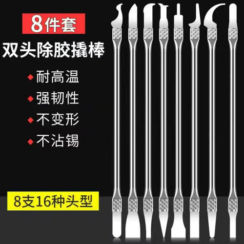 曲面屏拆机片 超薄不锈钢拆机片 CPU撬刀分层 拆手机边框中框工具