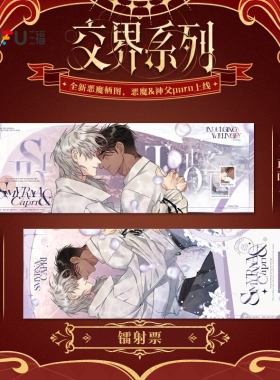 再见我的国王二次元双男主相卡 潮玩动漫周边衍生品 506577