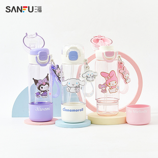 三丽鸥清新塑料杯510ML 创意家居时尚杯子饮水杯839693