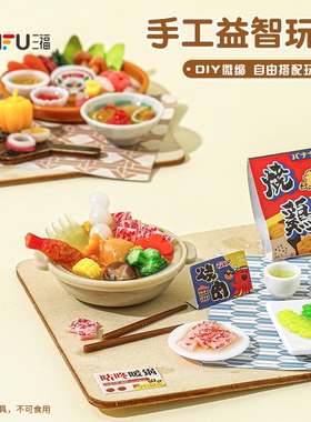 天天向上美食托盘DIY玩具 角色互动过家家手工玩具846998