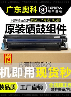 理光MPC2011显影器C2503 C3503 C4503  C5503 C6003硒鼓 套鼓组件