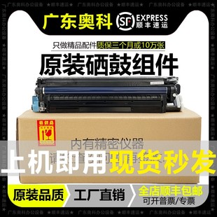 C6003硒鼓 理光MPC2011显影器C2503 C5503 C4503 套鼓组件 C3503