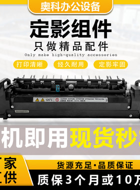 理光mpc250435046004定影器原装