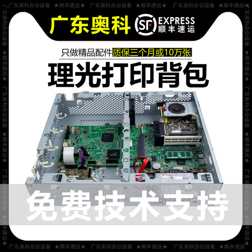 理光MPC2011 2003 2503 3003 3503 打印控制板 图像板接口板主板