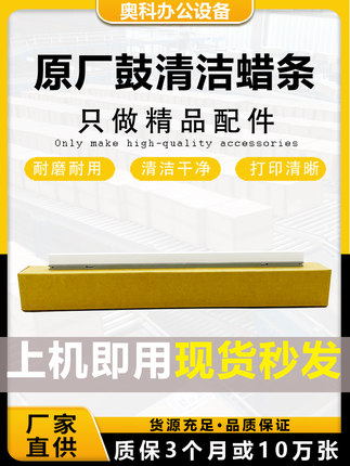 理光MPC3003 C3503 C4503 5503 C6003 C3004 C3504鼓润滑清洁蜡条