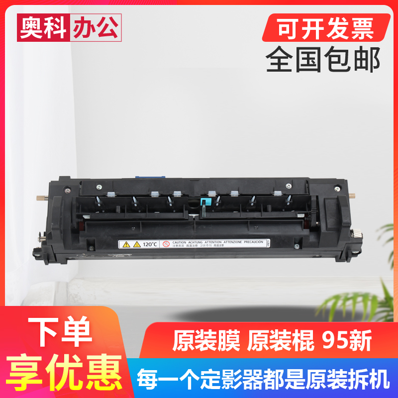 理光350245025502定影组件