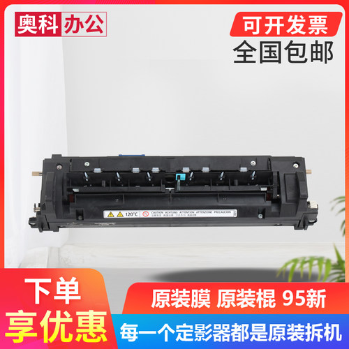 理光350245025502定影组件
