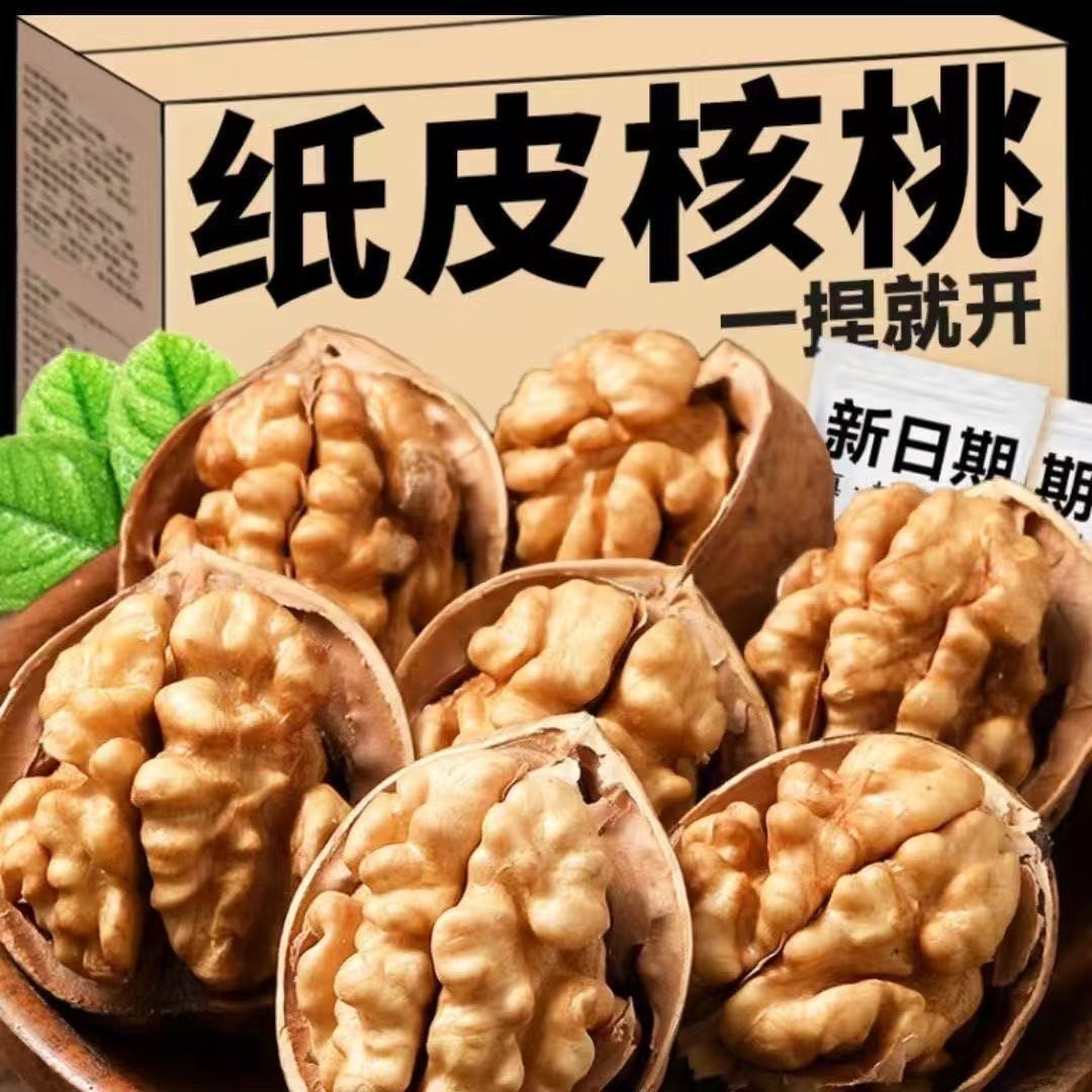 新疆185阿克苏2025新货特产新鲜薄皮纸皮生核桃奶香味烤核桃