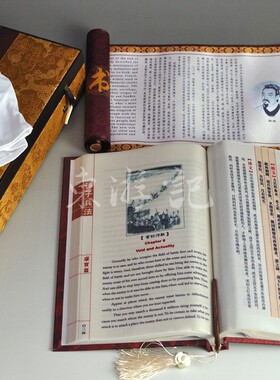 东方印象孙子兵法珍藏版