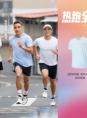 【开跑即凯旋】特步圆领短袖男子T恤速干跑步透气运动衣训练户外