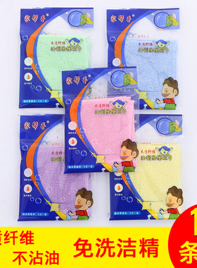 家帮手油利除洗碗巾不沾油木质纤维吸水小抹布爆款厨房多用百洁布