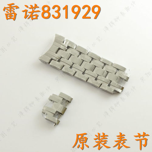 雷诺玻璃指针后盖表壳