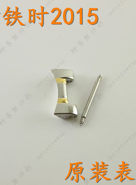 精铁时kingtis手表带节K2015M男表链头节耳卡K2015L女手表节2015